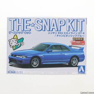 チャンピオン(Champion)のザ・スナップキット No.15-E 1/32 ニッサン R33スカイラインGT-R(チャンピオンシップブルー) プラモデル(64580) アオシマ(プラモデル)