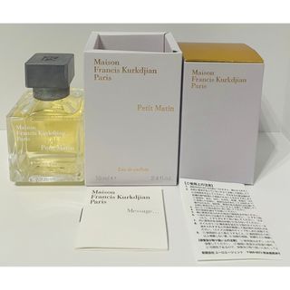 メゾンフランシスクルジャン(Maison Francis Kurkdjian)のメゾンフランシスクルジャン  プティ マタン  オードパルファム  70ml(ユニセックス)