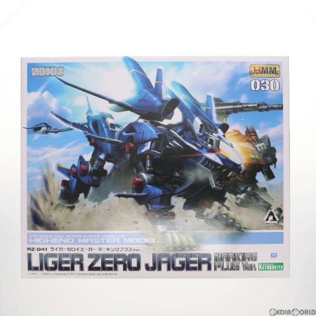 HMM 1/72 RZ-041 ライガーゼロ イエーガー マーキングプラスVer. ZOIDS(ゾイド) プラモデル(ZD122) コトブキヤメーカー希望小売価格