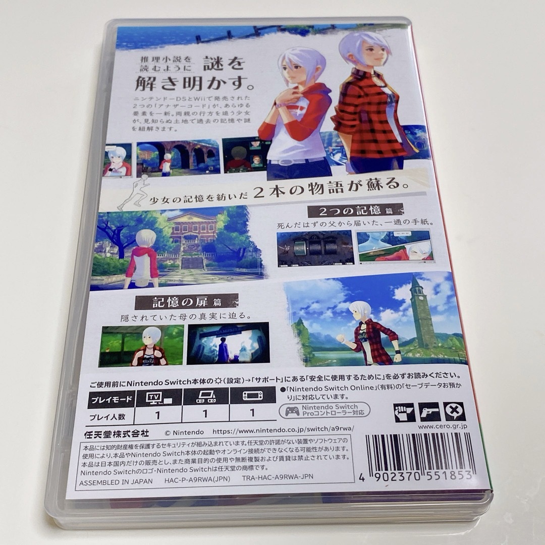 Nintendo Switch(ニンテンドースイッチ)のSwitch アナザーコードリコレクション 2つの記憶 / 記憶の扉アシュレイ エンタメ/ホビーのゲームソフト/ゲーム機本体(家庭用ゲームソフト)の商品写真