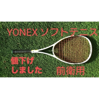 ヨネックス(YONEX)のVOLTAGE  7V STEER  (ラケット)