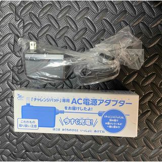 ベネッセ(Benesse)の【aiueo様】　Benesse チャレンジパッド　AC電源アダプター(知育玩具)