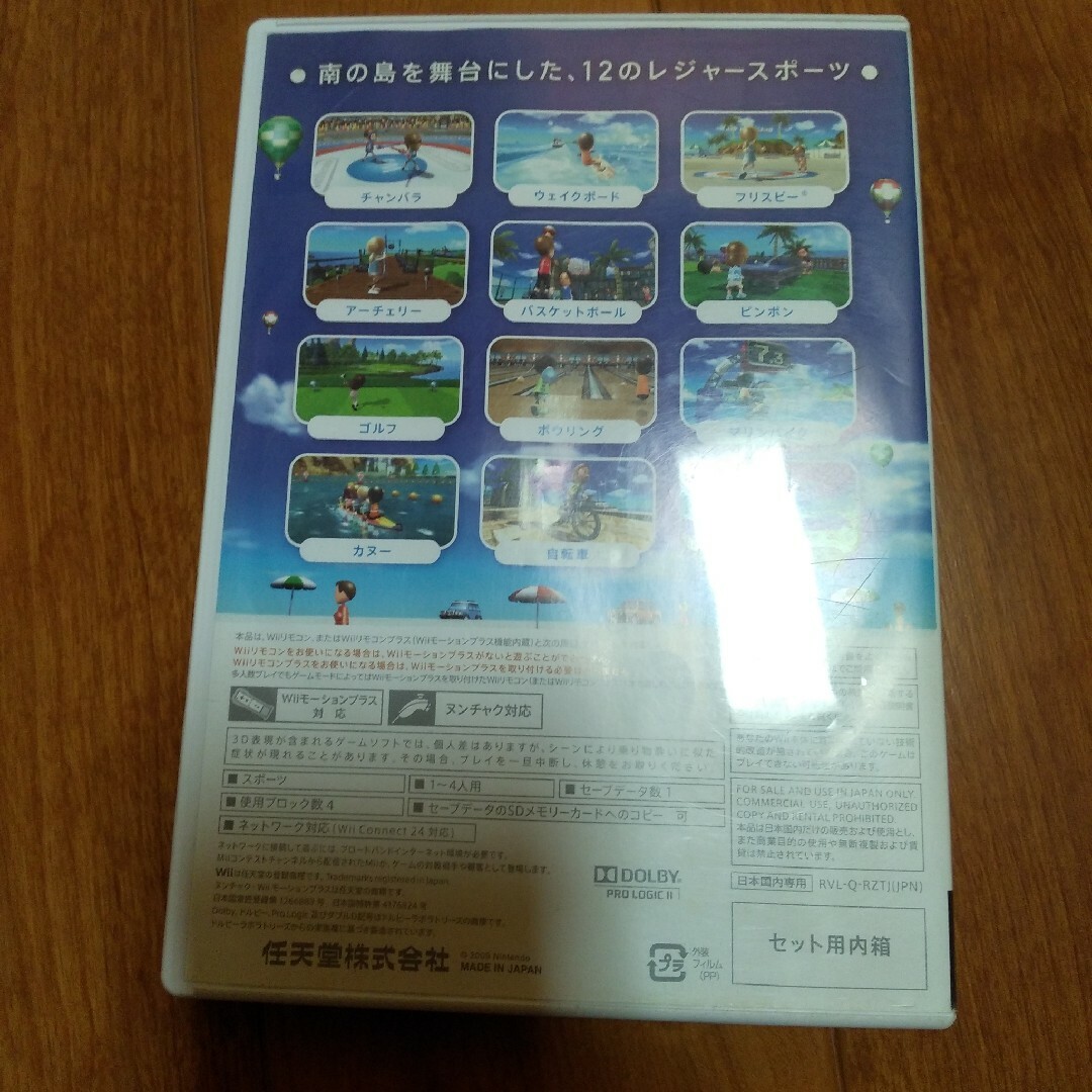 Wii(ウィー)のwii スポーツリゾート エンタメ/ホビーのゲームソフト/ゲーム機本体(家庭用ゲームソフト)の商品写真