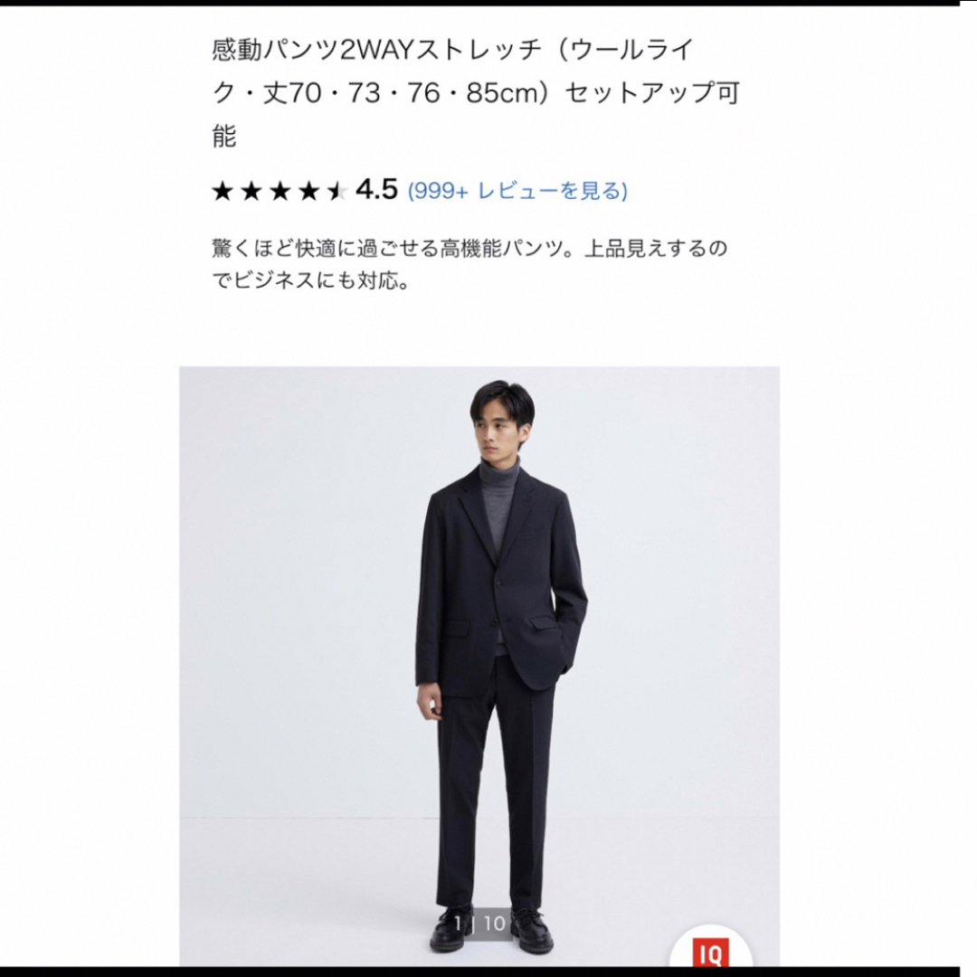 UNIQLO(ユニクロ)のユニクロ　感動パンツ　79×76  ブラック メンズのパンツ(スラックス)の商品写真