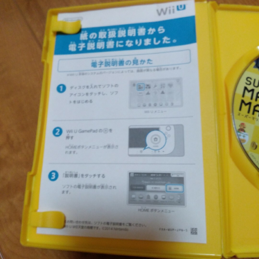 Wii U(ウィーユー)のwii wiiuソフト エンタメ/ホビーのゲームソフト/ゲーム機本体(家庭用ゲームソフト)の商品写真