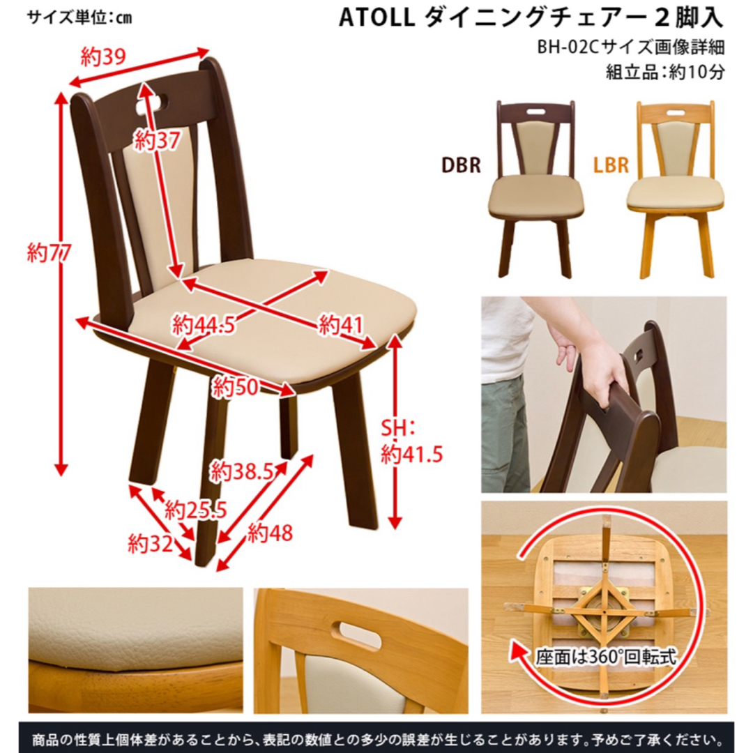 【新品 送料無料】回転式 ダイニングチェア　2脚入り　全2色　回転式チェア　椅子
