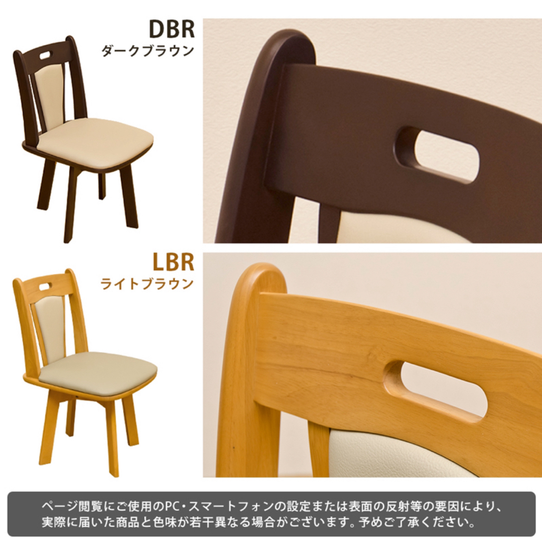 【新品 送料無料】回転式 ダイニングチェア　2脚入り　全2色　回転式チェア　椅子