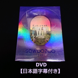 ボウダンショウネンダン(防弾少年団(BTS))のBTS DVD『BTS 2021 MUSTER SOWOOZOO』日本語字幕付(ミュージック)