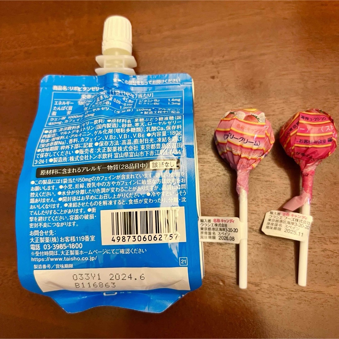 リポビタンゼリー 大正製薬 JELLY ローヤルゼリー　チュッパチャプス 食品/飲料/酒の健康食品(その他)の商品写真