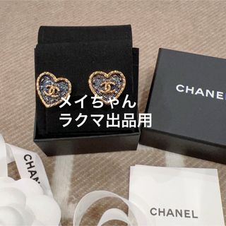 シャネル(CHANEL)の【新品未使用】シャネル　24P 最新作　デニム感　ハート♡イヤリング　スモール(イヤリング)