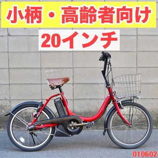 YAMAHA PAS natura 2018年モデル　新基準　電動アシスト自転車