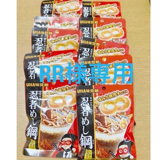 ユーハミカクトウ(UHA味覚糖)のRR様専用　忍者めし鋼　コーラ味　ハードグミ(菓子/デザート)