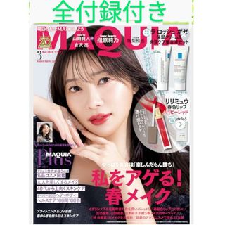 新品未読　MAQUIA3月号　雑誌＋全付録付き マキア(美容)