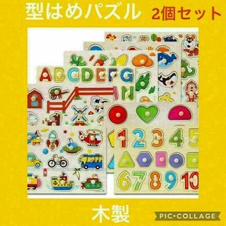 【人気】型はめパズル　動物＆果物　2個セット　知育玩具　モンテッソーリ　木製(知育玩具)