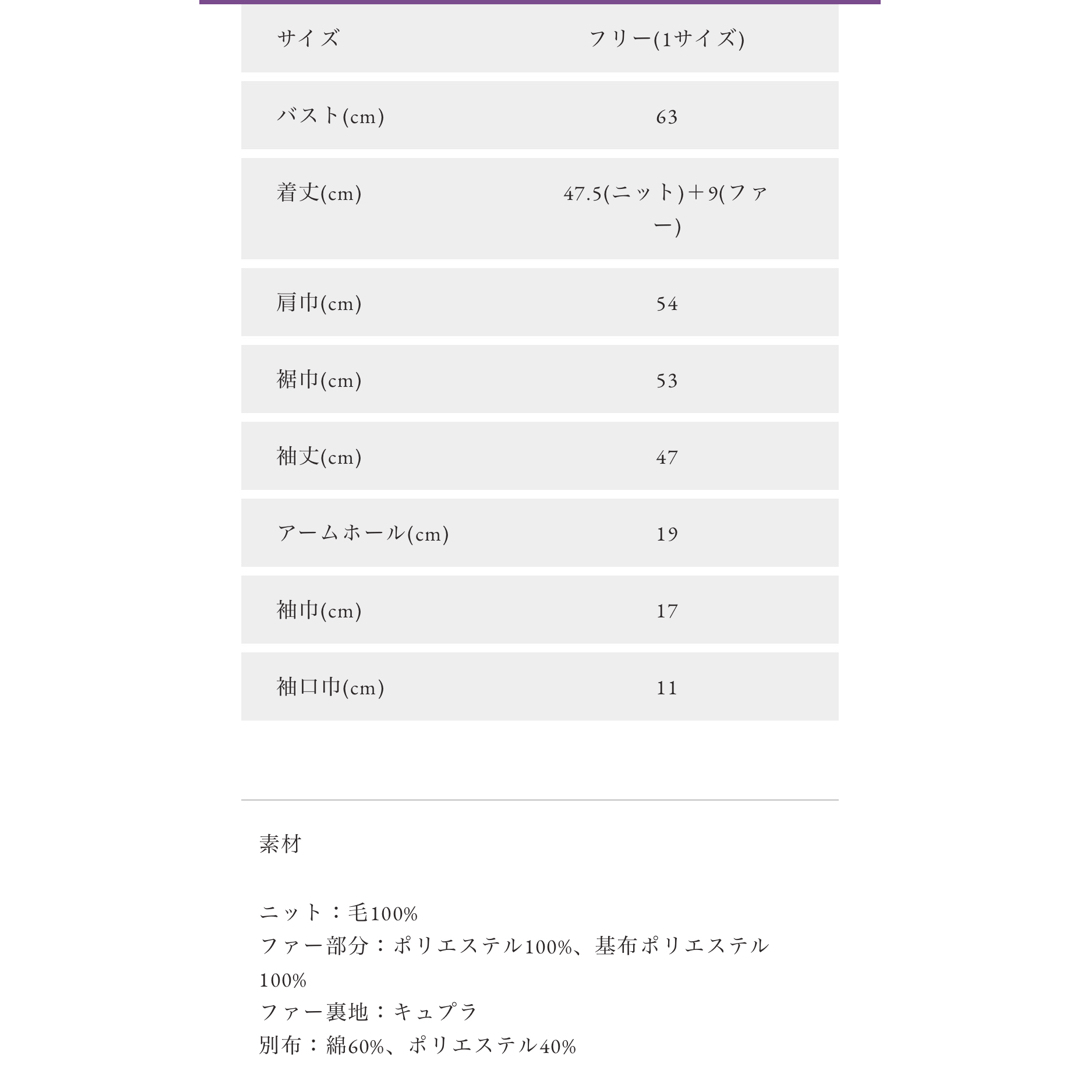 OBLI(オブリ)のobli、オブリ、ファーニットカーディガン レディースのトップス(カーディガン)の商品写真