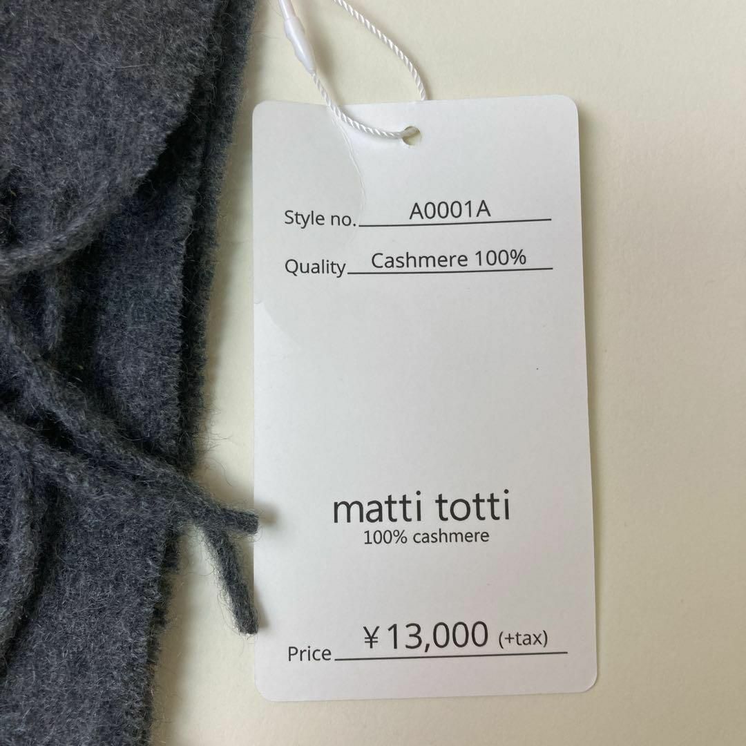 matti totti マッティトッティ カシミヤ 100% マフラー グレー レディースのファッション小物(マフラー/ショール)の商品写真