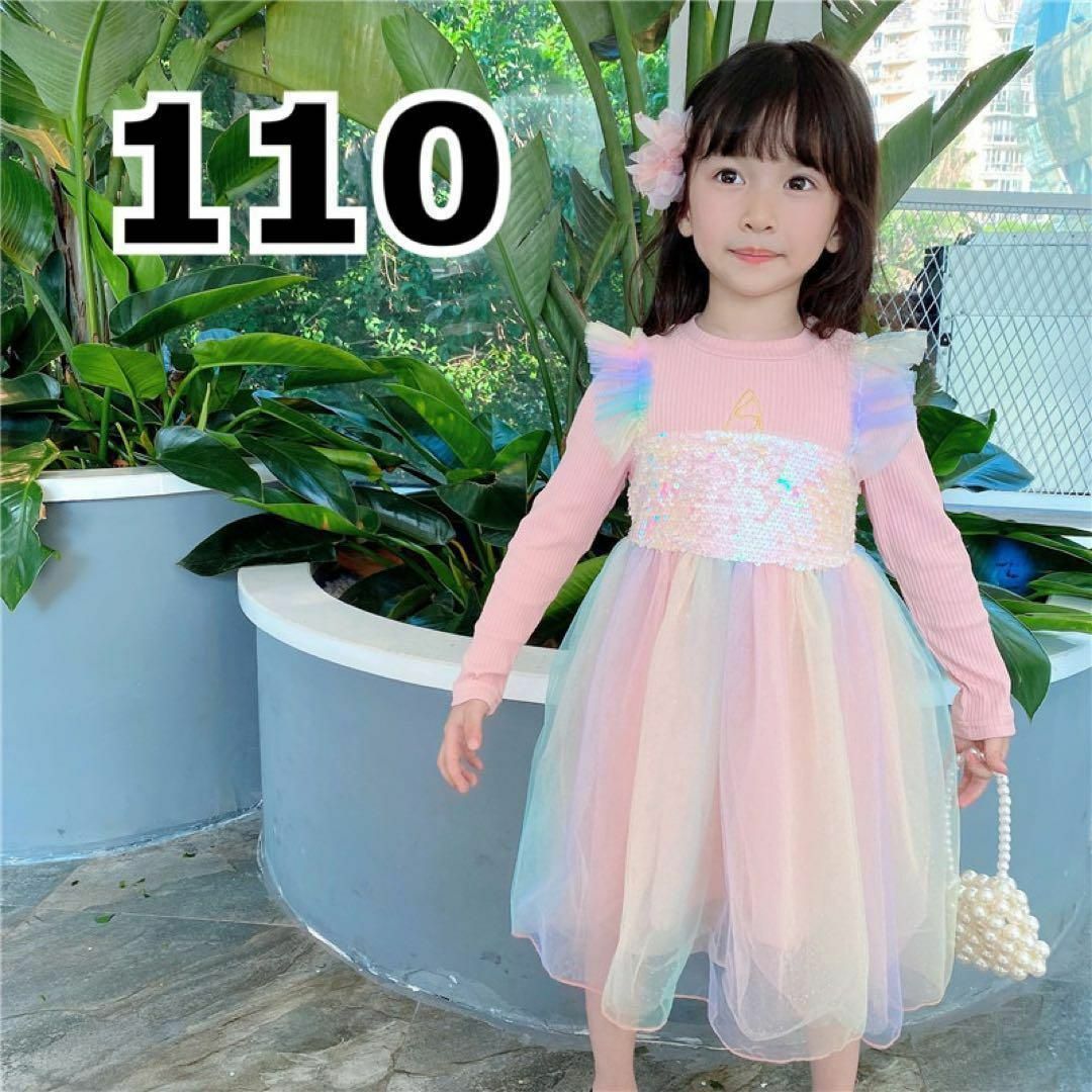 子供 プリンセスドレス110長袖 ワンピース アナ雪レインボーチュールスカート キッズ/ベビー/マタニティのキッズ服女の子用(90cm~)(ワンピース)の商品写真