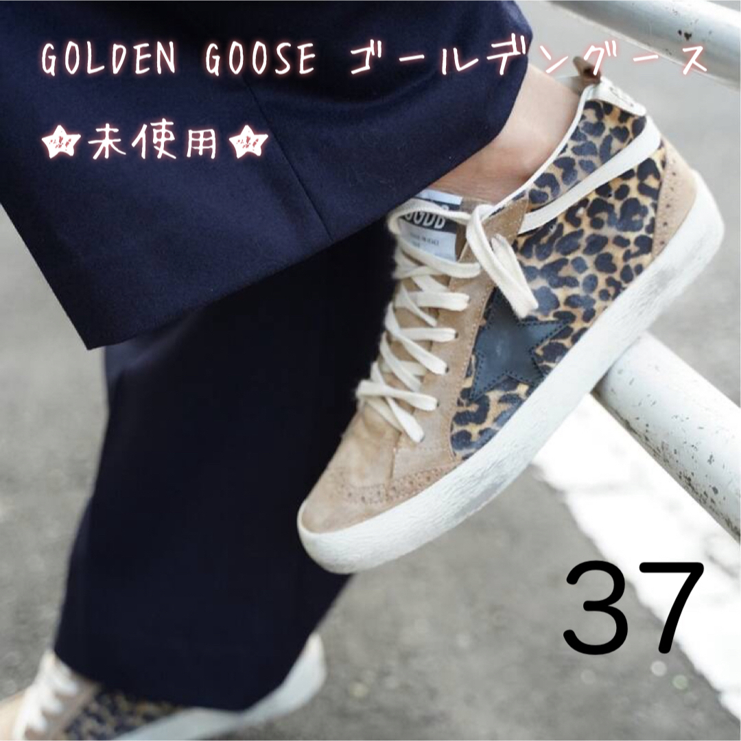 L'Appartement DEUXIEME CLASSE(アパルトモンドゥーズィエムクラス)の完売人気‼️GOLDEN GOOSE ゴールデングース MID STAR 新品 レディースの靴/シューズ(スニーカー)の商品写真