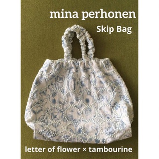 ミナペルホネン(mina perhonen)の「お値下げしました」ミナペルホネン　タンバリンの刺繍が美しい　スキップバッグ(ハンドバッグ)