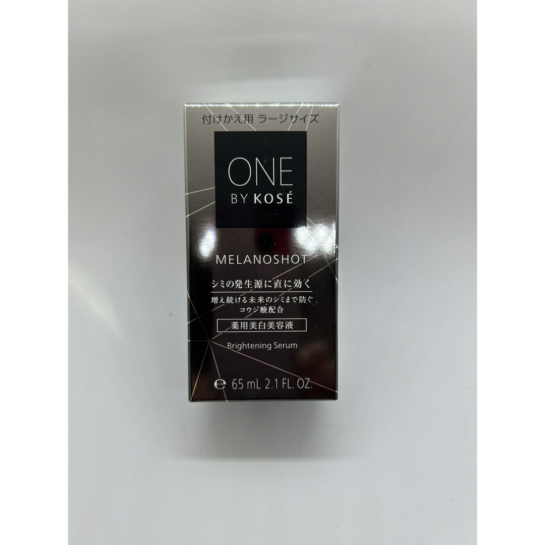 ONE BY KOSE（KOSE）(ワンバイコーセー)のメラノショットW 薬用美白美容液　65ml ラージサイズ コスメ/美容のスキンケア/基礎化粧品(美容液)の商品写真