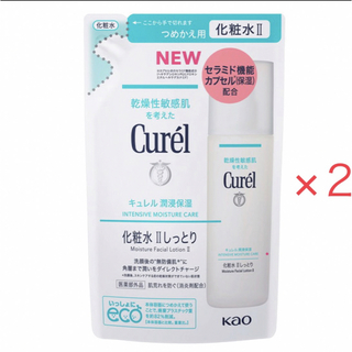 キュレル(Curel)のキュレル  化粧水 II しっとり  つめかえ130mL×２パック   新品 (その他)