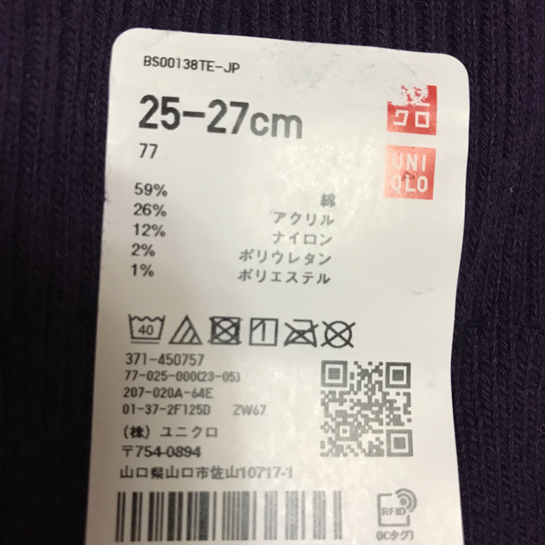 UNIQLO(ユニクロ)のメンズ靴下　4枚セット メンズのレッグウェア(ソックス)の商品写真