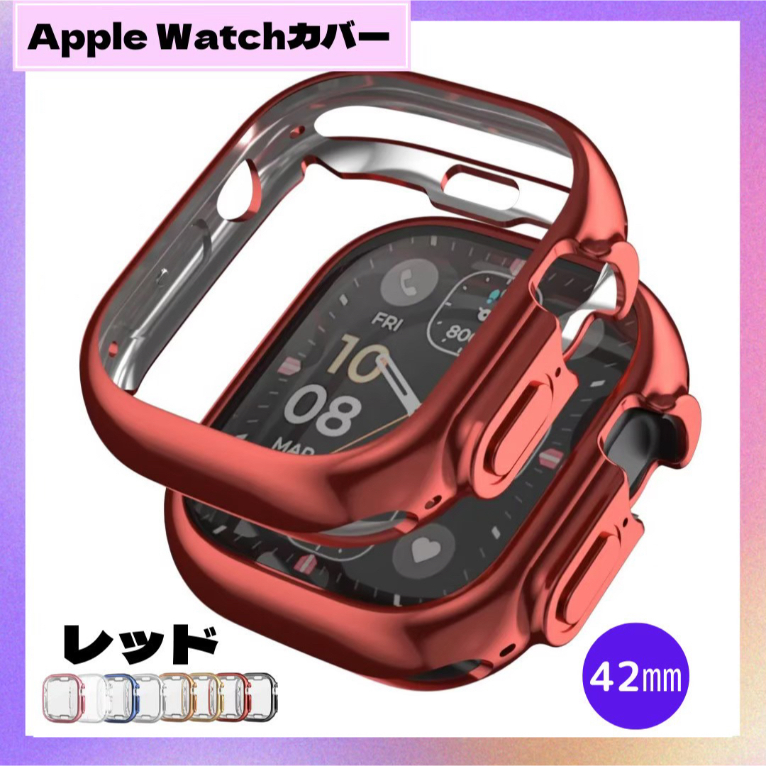 AppleWatch  ケース  カバー TPU レッド 42mm スマホ/家電/カメラのスマホアクセサリー(モバイルケース/カバー)の商品写真