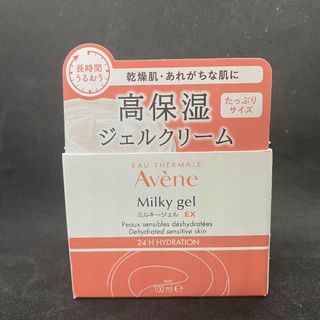 アベンヌ(Avene)のAvene アベンヌ　ミルキージェル　保湿ジェルクリーム(オールインワン化粧品)