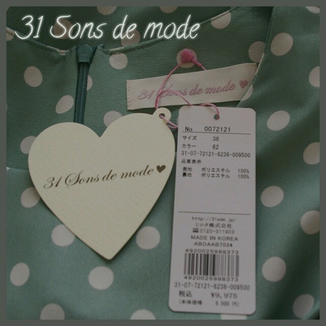 31 Sons de mode(トランテアンソンドゥモード)の【新品】31 Sons de mode レトロドット柄ワンピース レディースのワンピース(ひざ丈ワンピース)の商品写真