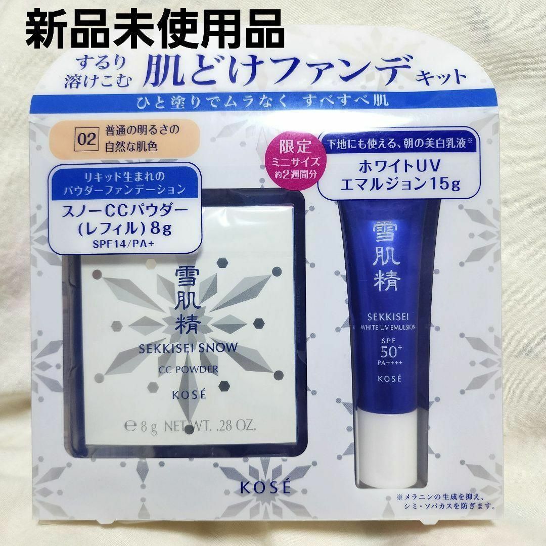 雪肌精(セッキセイ)のコーセー  雪肌精 スノー CC パウダー キット 02 ホワイト エマルジョン コスメ/美容のベースメイク/化粧品(フェイスパウダー)の商品写真