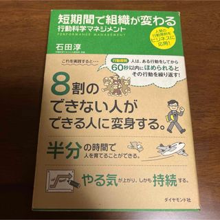 中古】 「株テク」大作戦 百戦百勝負け知らず！/海南書房/石井勝利の ...