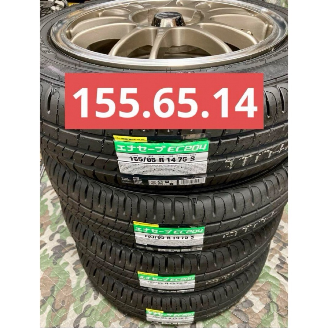 DUNLOP(ダンロップ)の⑯155/65R14 新品ダンロップタイヤ4本と中古ホイールとナット付き 自動車/バイクの自動車(タイヤ・ホイールセット)の商品写真