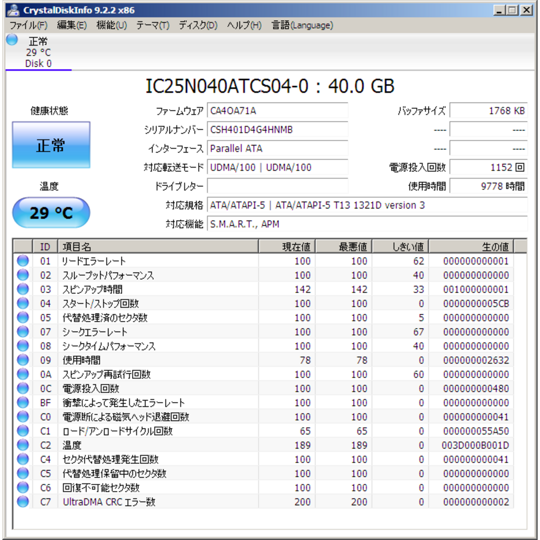 IBM(アイビーエム)のIBM 2.5インチHDD IC25N040ATCS04 40GB／H21 スマホ/家電/カメラのPC/タブレット(PCパーツ)の商品写真