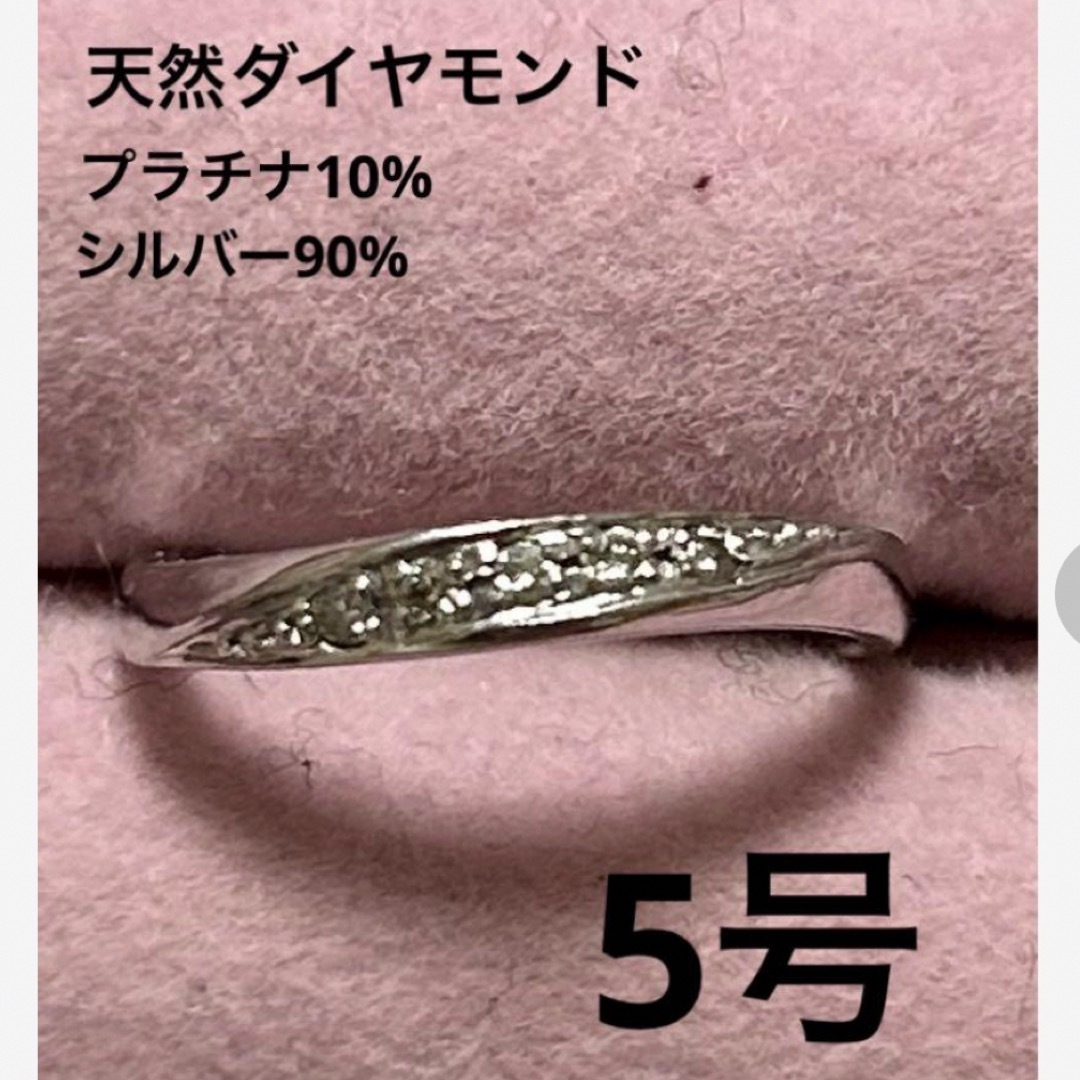 天然ダイヤモンド　プラチナシルバーリング レディースのアクセサリー(リング(指輪))の商品写真