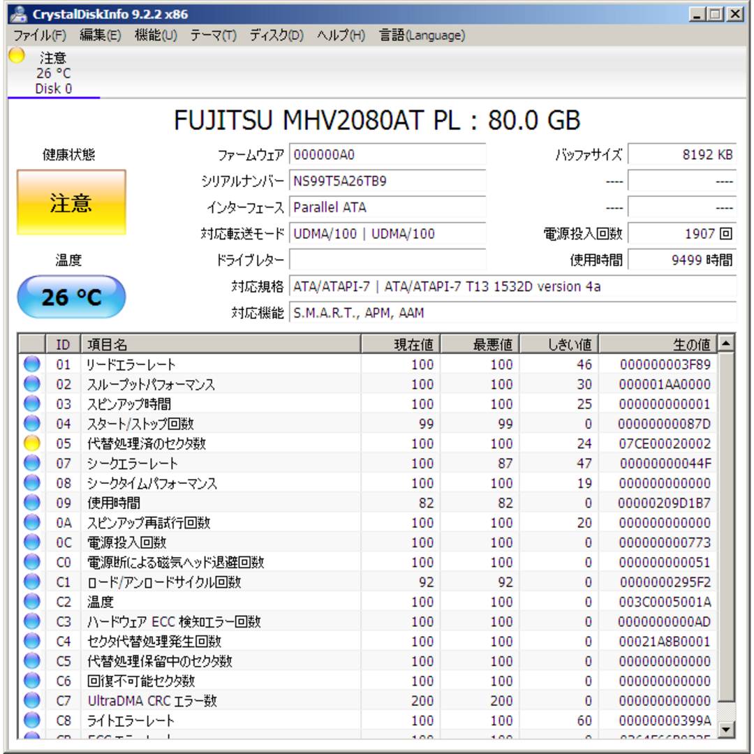 富士通(フジツウ)のFujitsu 2.5インチHDD MHV2080AT 80GB／H22 スマホ/家電/カメラのPC/タブレット(PCパーツ)の商品写真