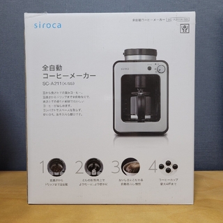 siroco　全自動　コーヒーメーカー(コーヒーメーカー)