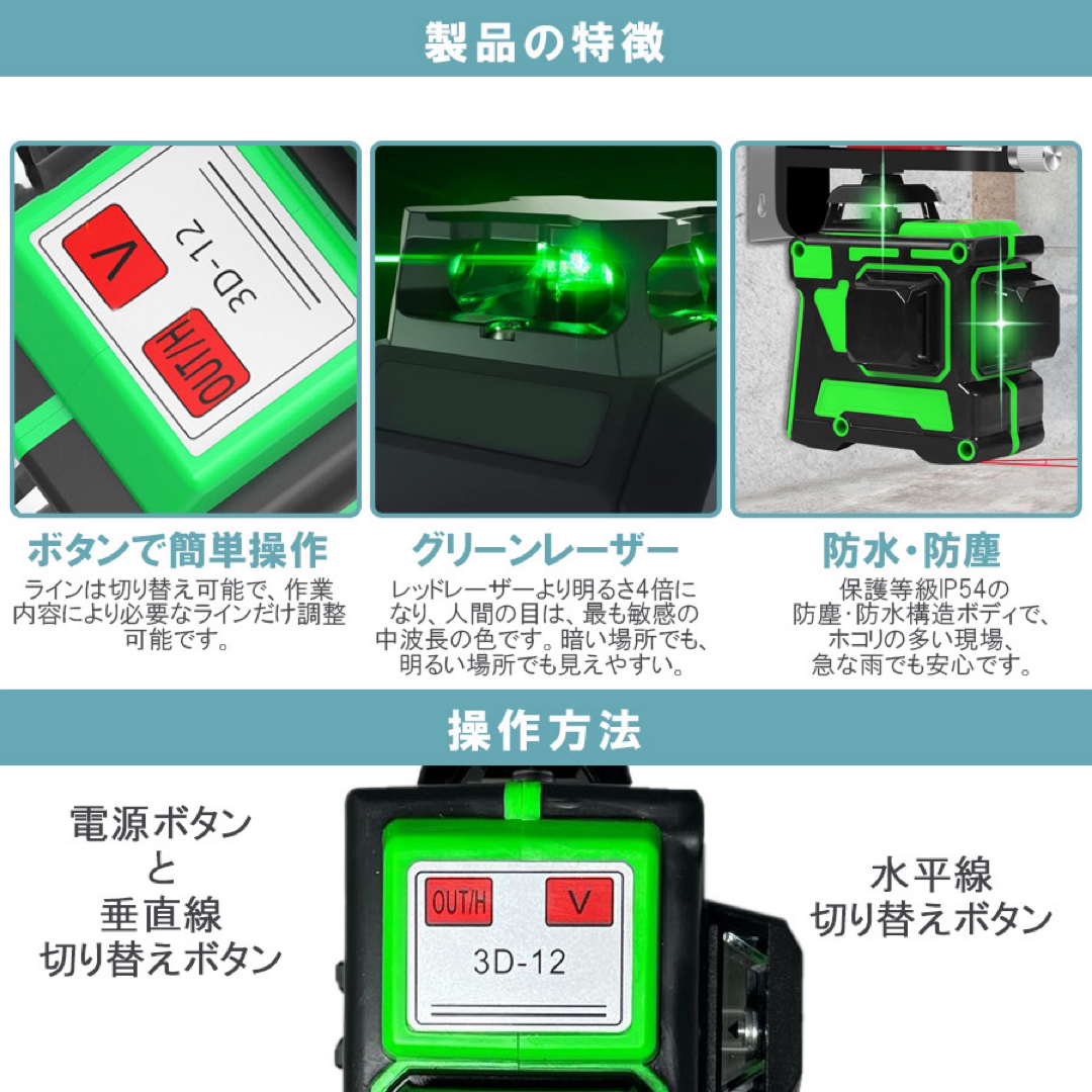 グリーンレーザー 墨出し器 フルライン 4方向大矩照射モデル 高精度 光学測定器 自動車/バイクのバイク(工具)の商品写真