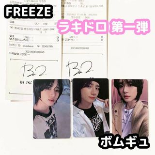 TXT FREEZE ラキドロ 第一弾 コンプ スビン