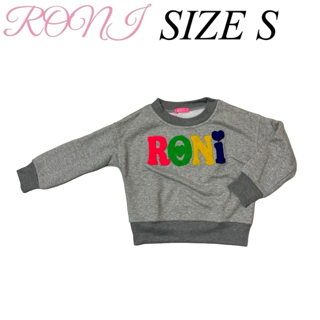 RONI(ロニィ)のAK11 RONI 2 長袖スウェット キッズ/ベビー/マタニティのキッズ服女の子用(90cm~)(その他)の商品写真