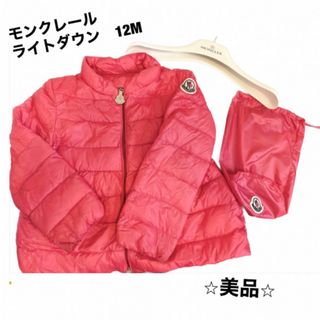 モンクレール(MONCLER)のミカン様専用⭐︎美品⭐︎モンクレール  ライトダウン　(ジャケット/上着)