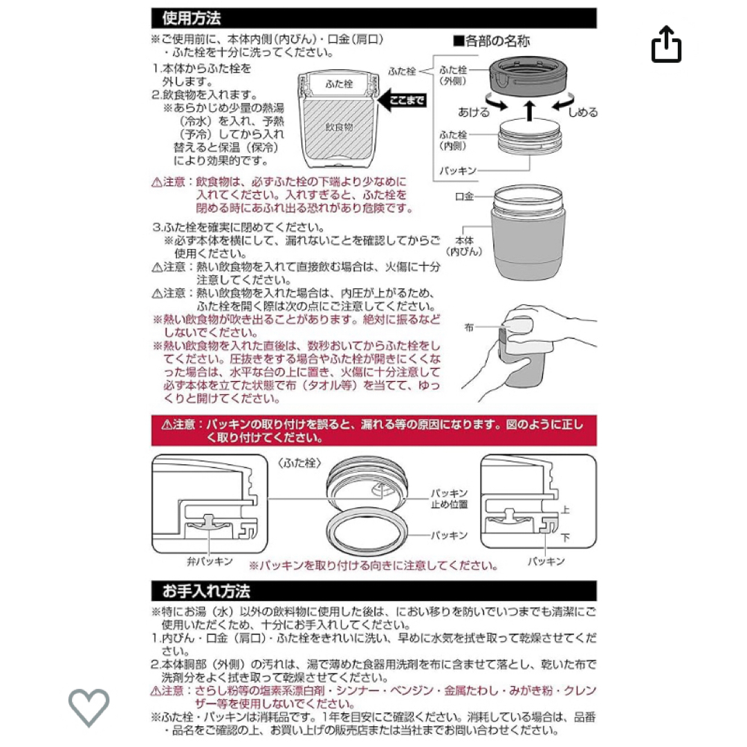 チップ&デール(チップアンドデール)の新品　チップとデール　フードポット　280ml インテリア/住まい/日用品のキッチン/食器(弁当用品)の商品写真