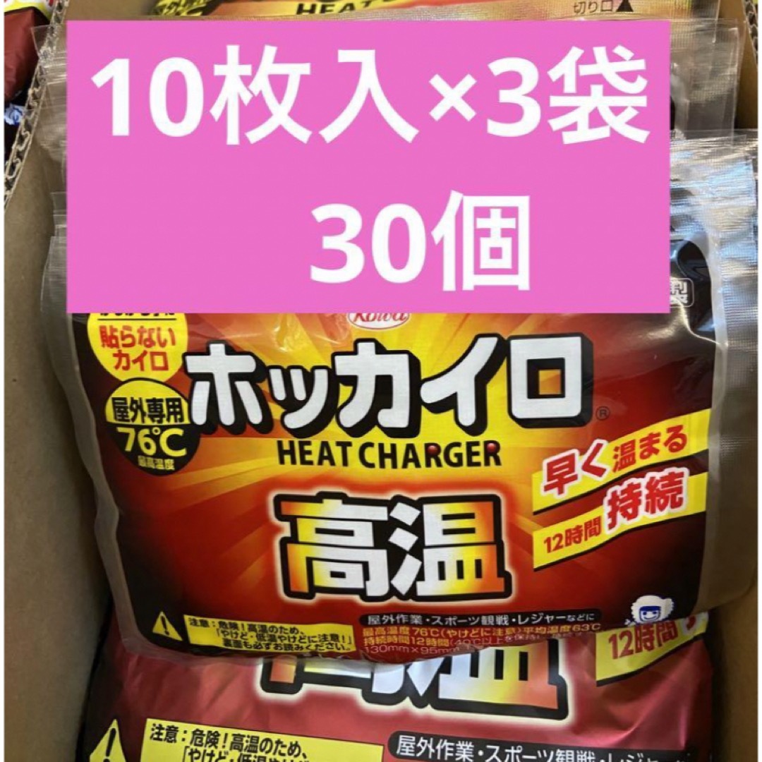 【30個】 ホッカイロ　高温貼らない　かじかむ手に屋外専用　カイロ、高温タイプ インテリア/住まい/日用品の日用品/生活雑貨/旅行(日用品/生活雑貨)の商品写真