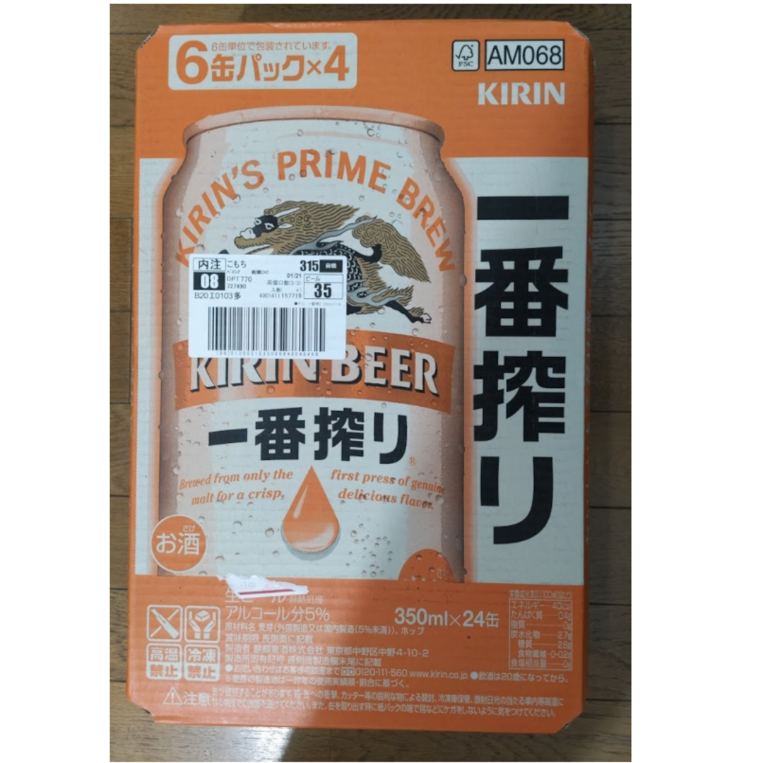 キリン(キリン)の缶ビール 一番搾り　350ml*24  食品/飲料/酒の酒(ビール)の商品写真