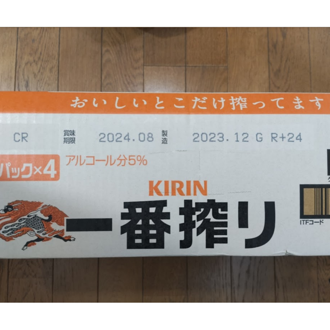 キリン(キリン)の缶ビール 一番搾り　350ml*24  食品/飲料/酒の酒(ビール)の商品写真