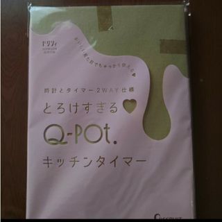 時計とタイマー2WayとろけすぎるQ-Potキッチンタイマー(収納/キッチン雑貨)