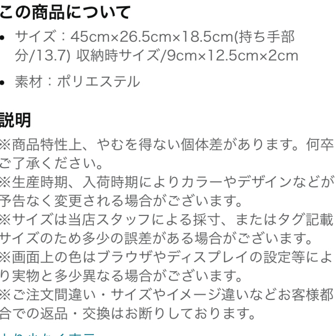 シナモロール(シナモロール)の新品 シナモロール エコバッグ エンタメ/ホビーのおもちゃ/ぬいぐるみ(キャラクターグッズ)の商品写真