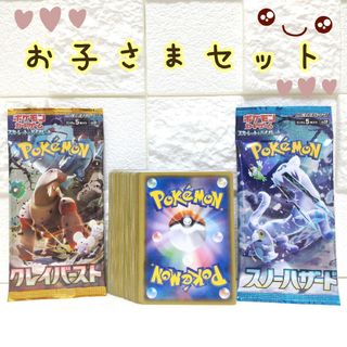 4パック ポケカ 100枚 セット(Box/デッキ/パック)