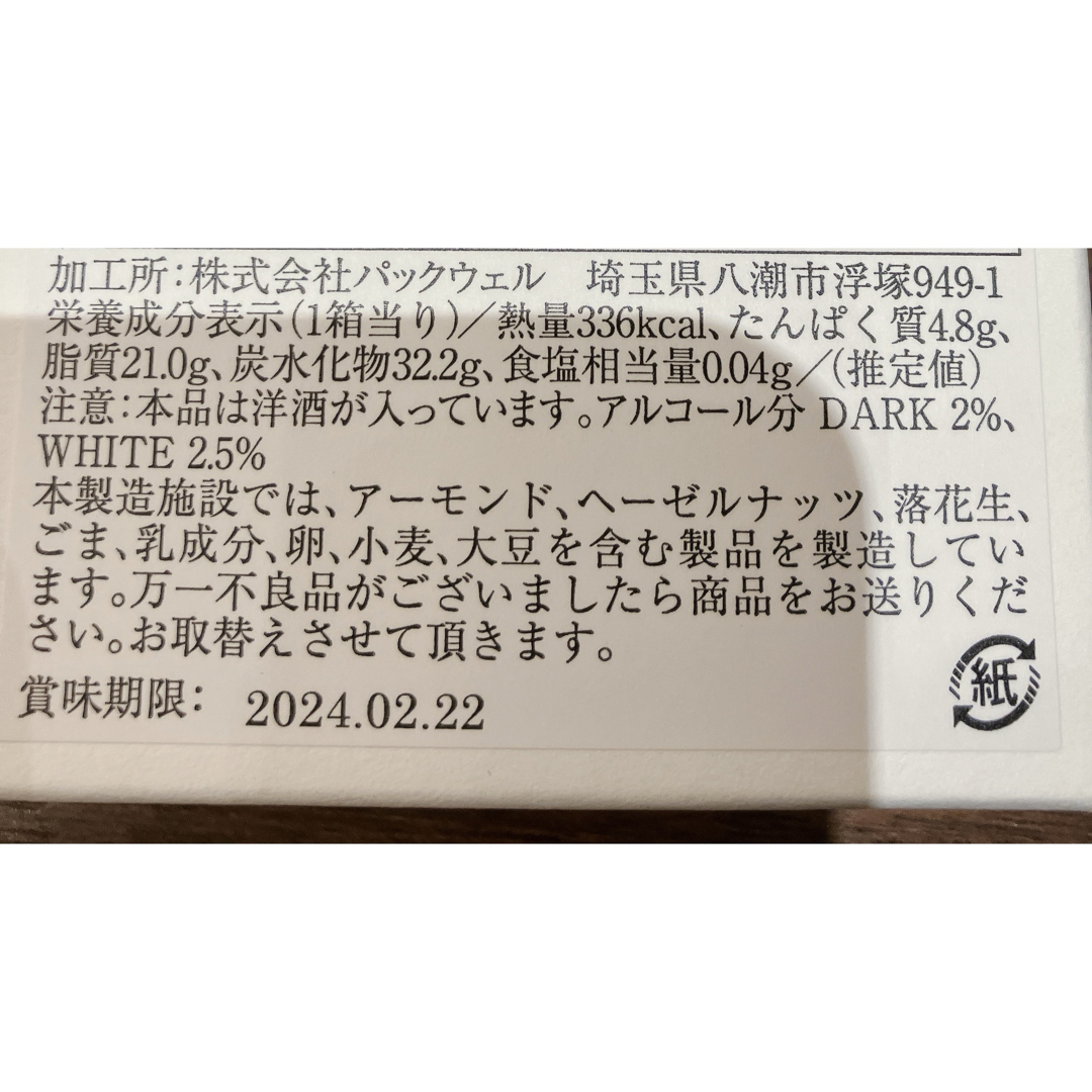 大丸(ダイマル)のイヴァンヴァレンティン　トリュフチョコレート　6個入り 食品/飲料/酒の食品(菓子/デザート)の商品写真