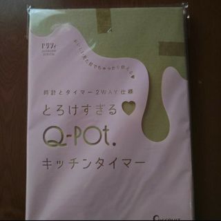 時計とタイマー2WayとろけすぎるQ-Potキッチンタイマー(収納/キッチン雑貨)