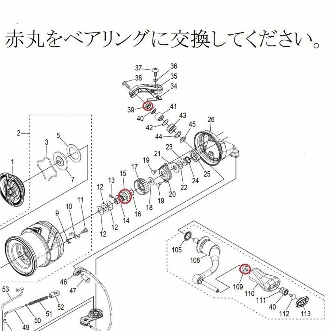 SHIMANO(シマノ)の【シマノ】23ストラディック 4000～5000番用 ベアリングキット ＋3BB スポーツ/アウトドアのフィッシング(ルアー用品)の商品写真